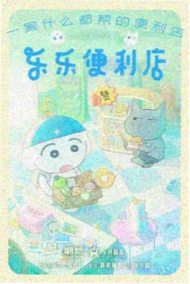 名场面图鉴告别坐标的观测插画
